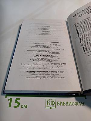 Черчение 9 класс
