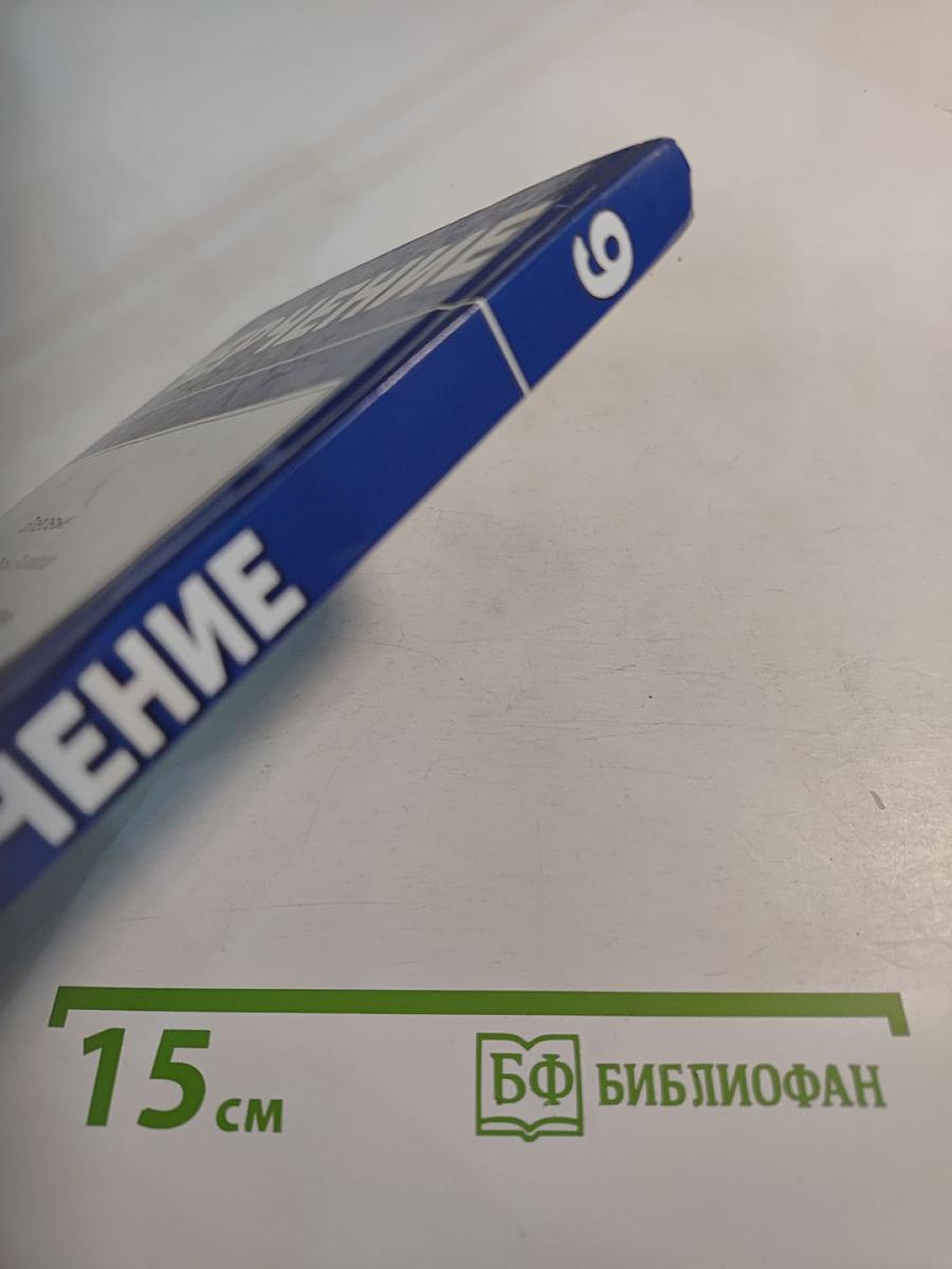 Черчение 9 класс