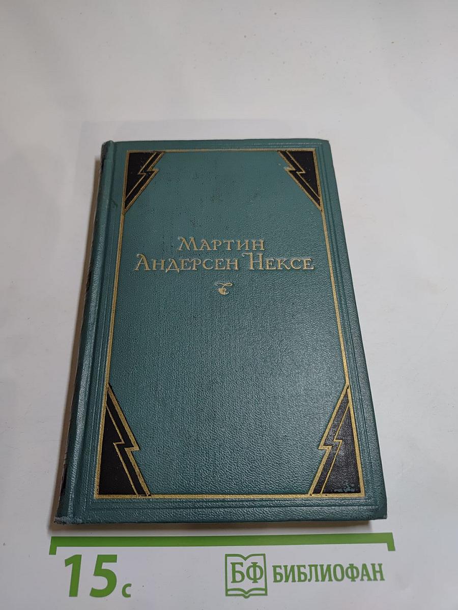 Рассказы (1908-1938). Стихи