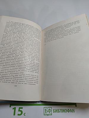 Рассказы (1908-1938). Стихи
