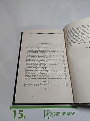 Рассказы (1908-1938). Стихи