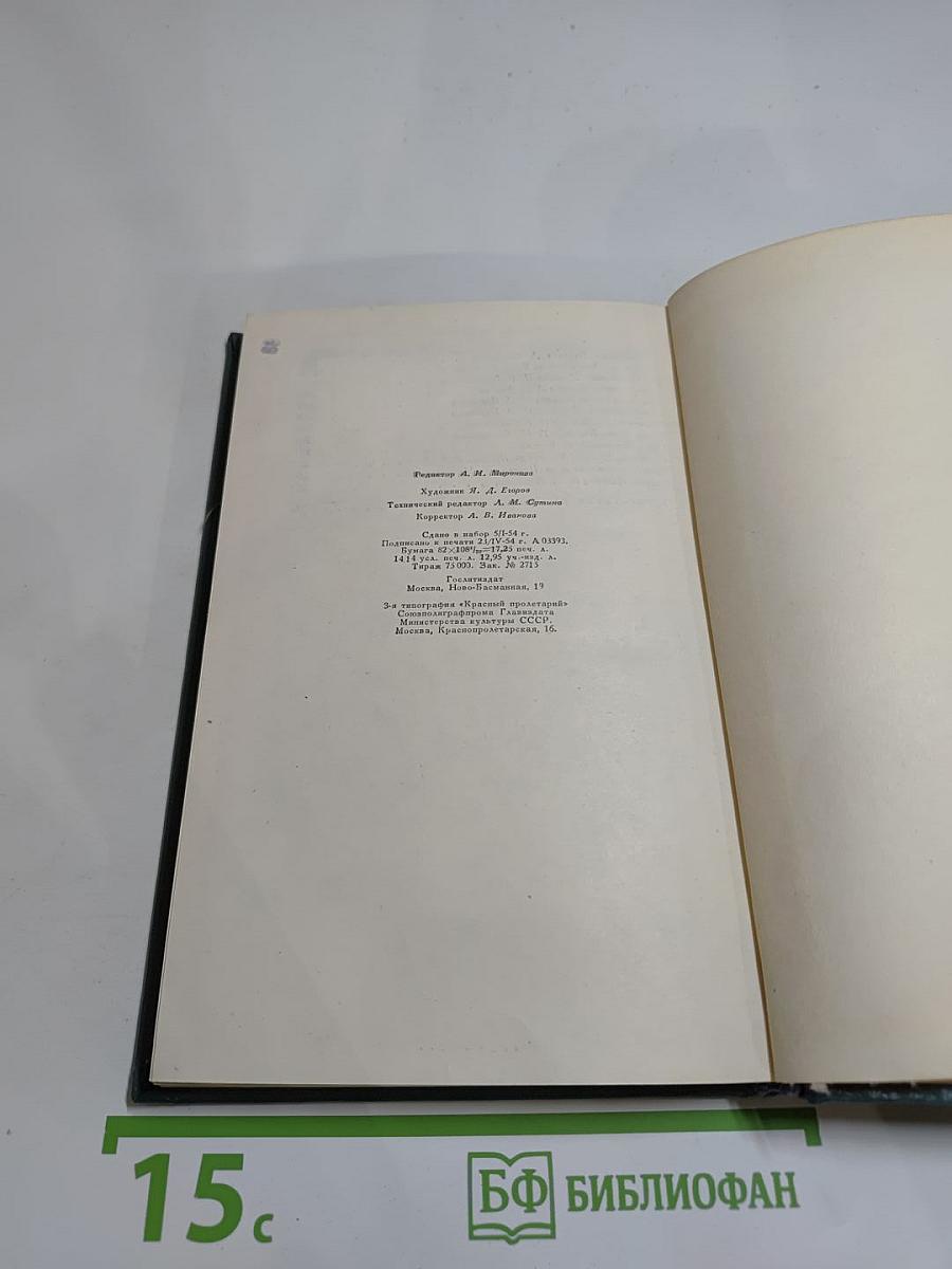 Рассказы (1908-1938). Стихи