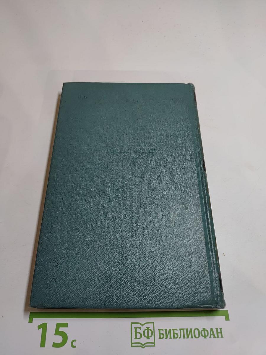 Рассказы (1908-1938). Стихи