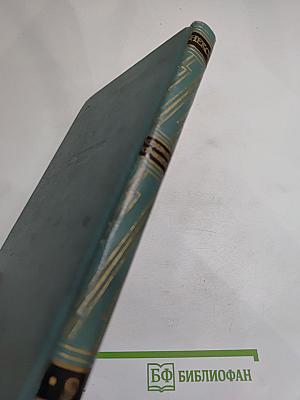 Рассказы (1908-1938). Стихи