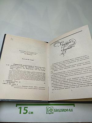 Здравствуй, племя младое...: Антология поэзии пушкинской поры, Книга III