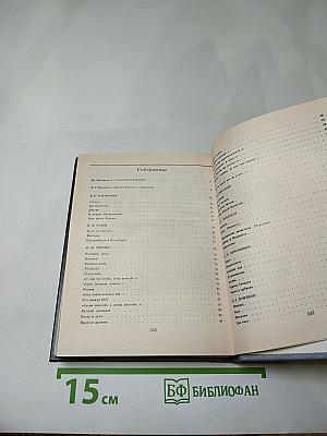 Здравствуй, племя младое...: Антология поэзии пушкинской поры, Книга III