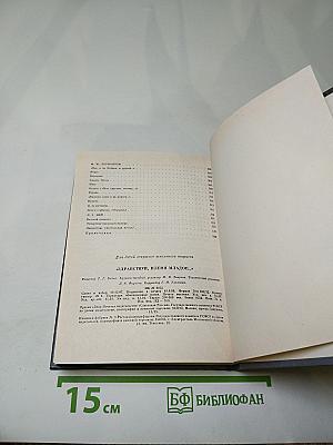 Здравствуй, племя младое...: Антология поэзии пушкинской поры, Книга III