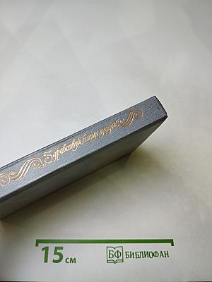 Здравствуй, племя младое...: Антология поэзии пушкинской поры, Книга III