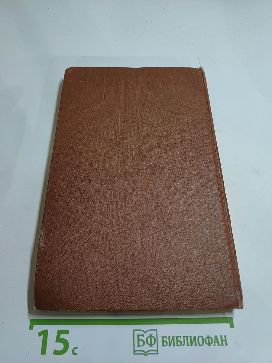 Его превосходительство Эжен Ругон, Том 5