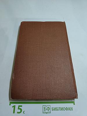 Его превосходительство Эжен Ругон, Том 5