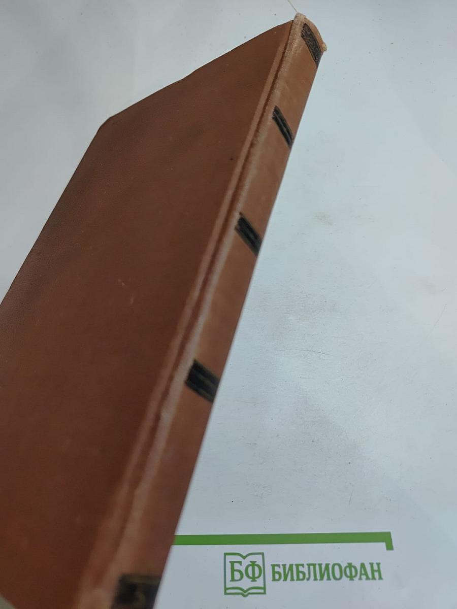 Его превосходительство Эжен Ругон, Том 5