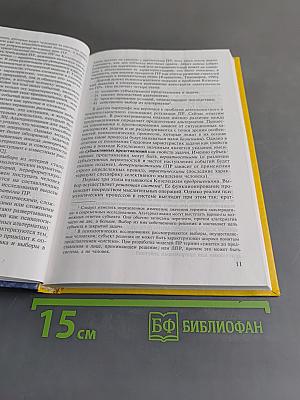 Психология риска и принятия решений: Учебное пособие