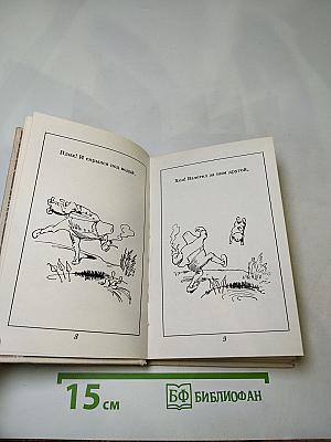 Плих и Плюх