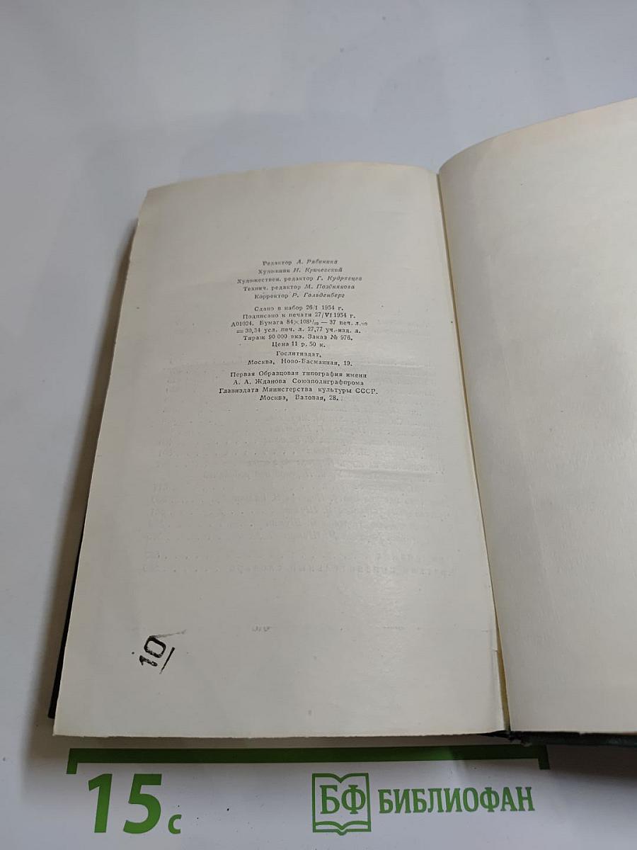 Собрание сочинений Том пятый. Буря. Рассказы