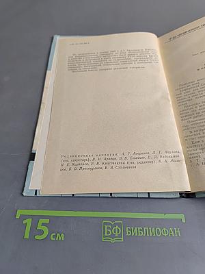 Труды координационных совещаний по гидротехнике. Выпуск 33. Лед – строительный материал