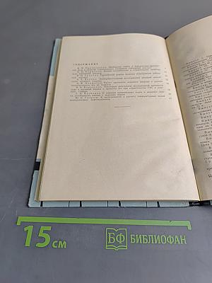 Труды координационных совещаний по гидротехнике. Выпуск 33. Лед – строительный материал