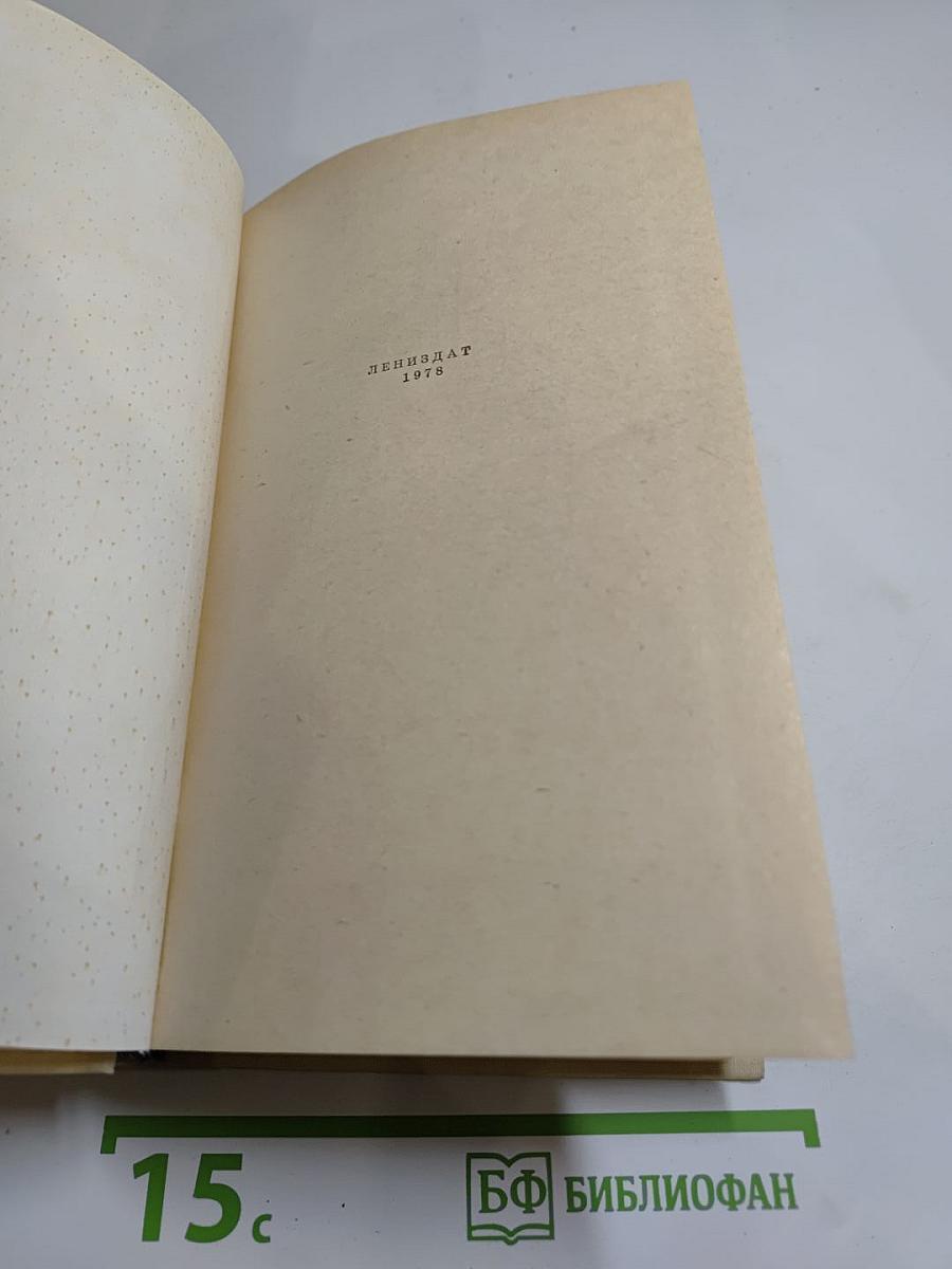 Конец главы