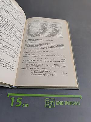 Теория идеальной пластичности