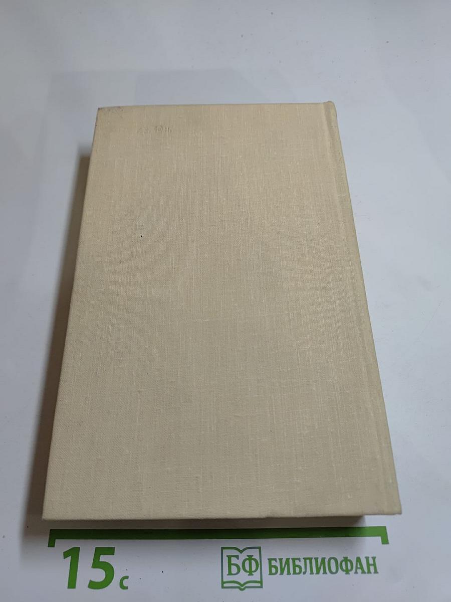 Конец главы