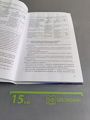 Бухгалтерский учет в торговле и общественном питании