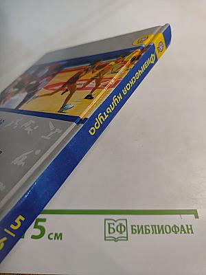 Физическая культура 5-6-7 классы