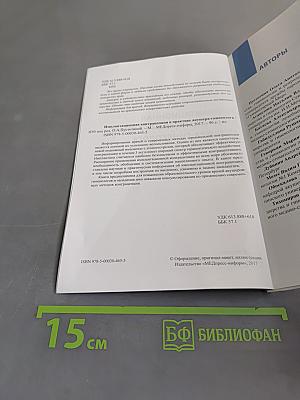 Имплантационная контрацепция в практике акушера-гинеколога