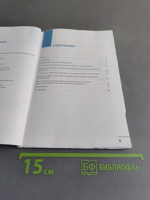 Имплантационная контрацепция в практике акушера-гинеколога