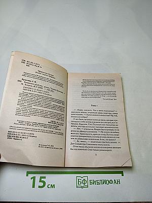 Банановое убийство