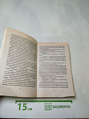 Банановое убийство