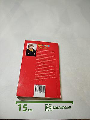 Банановое убийство