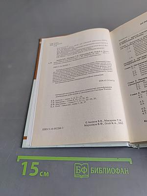 Экономика отрасли "Строительство"