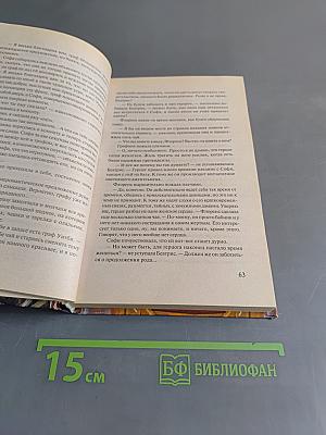 Блестящая партия