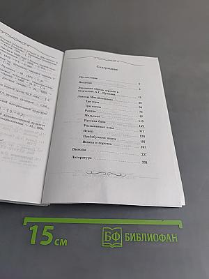 Михайловская Пушкиниана. Выпуск 16. «Тот уголок земли»