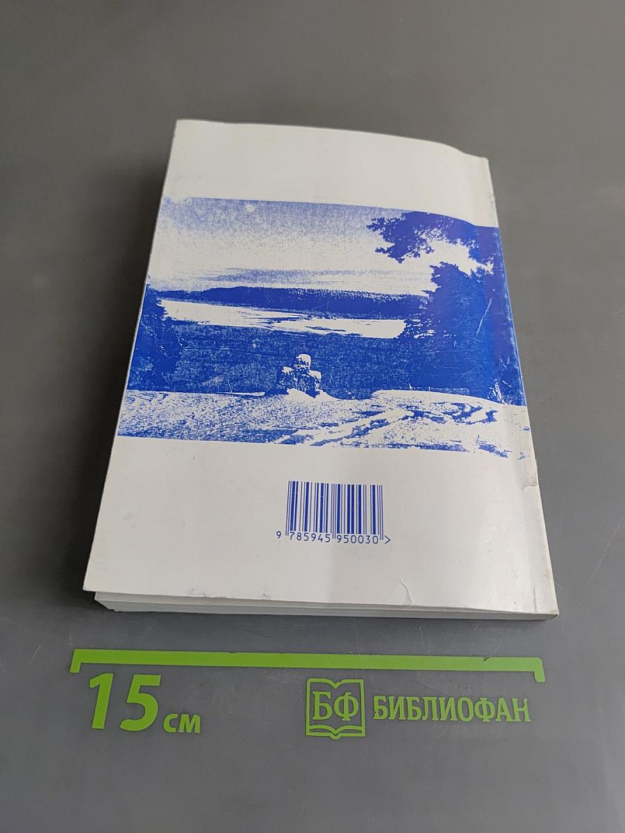 Михайловская Пушкиниана. Выпуск 16. «Тот уголок земли»