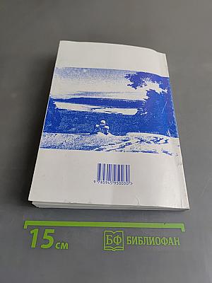 Михайловская Пушкиниана. Выпуск 16. «Тот уголок земли»