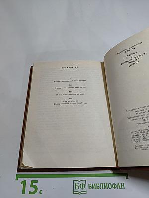 Пушкин и Военная галерея Зимнего дворца