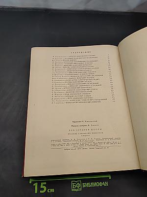 Русские советские писатели