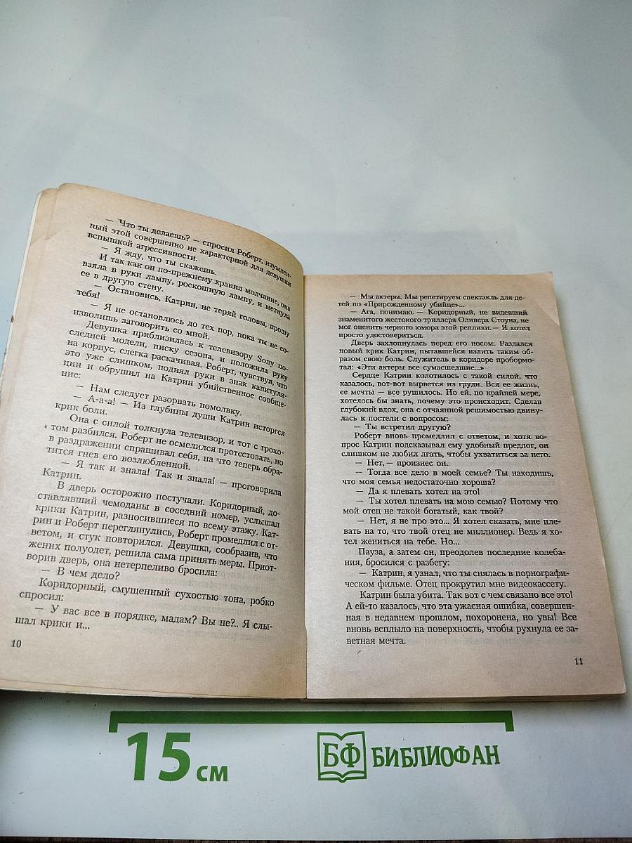 Психиатр
