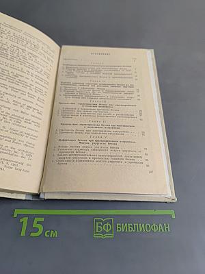 Высокопрочный бетон
