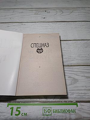 Черный Беркут