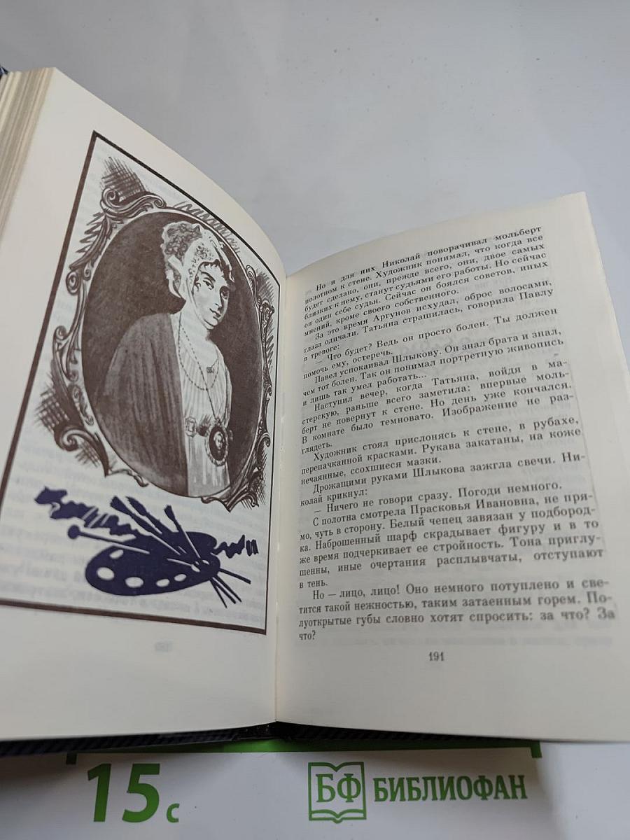 Фонтанный дом