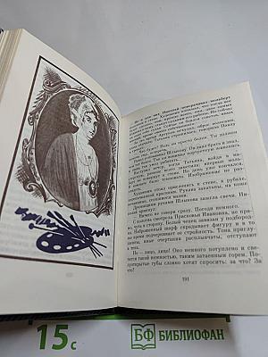 Фонтанный дом