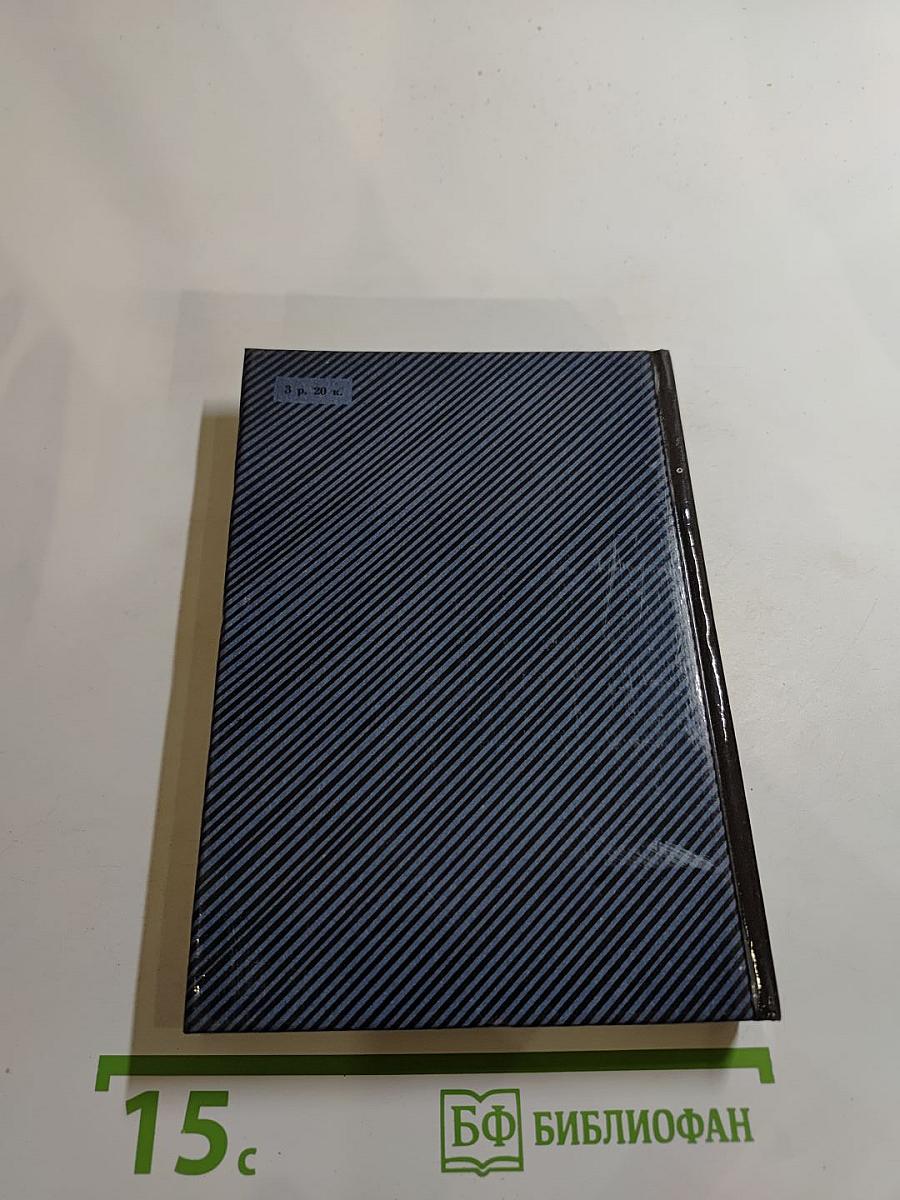 Фонтанный дом