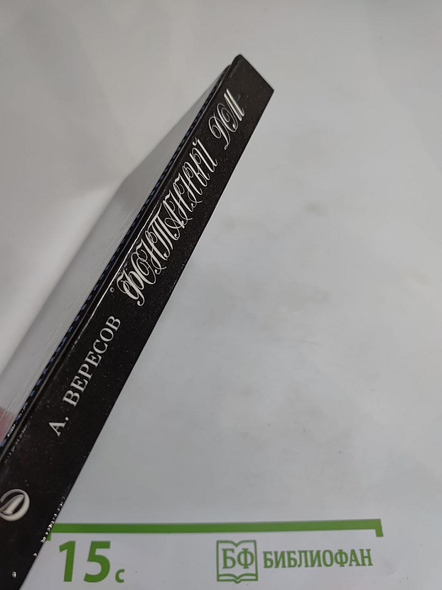 Фонтанный дом