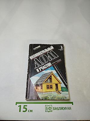 Индивидуальный дом и участок