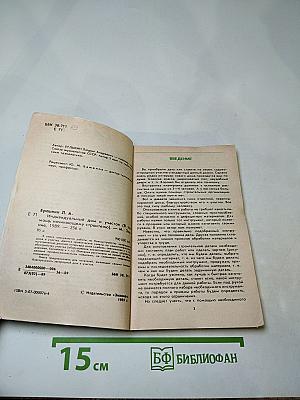 Индивидуальный дом и участок