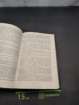 Анжелика. Заключительный роман. Книга II