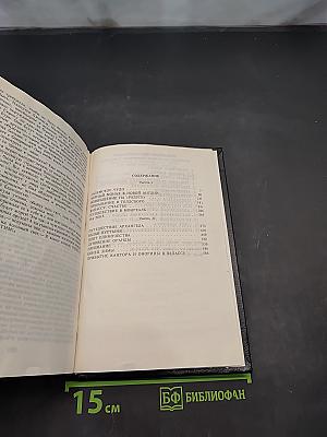 Анжелика. Заключительный роман. Книга II