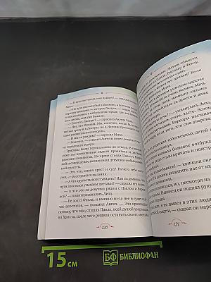 Большое путешествие. Книга третья
