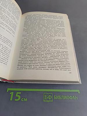 Игра легковерных